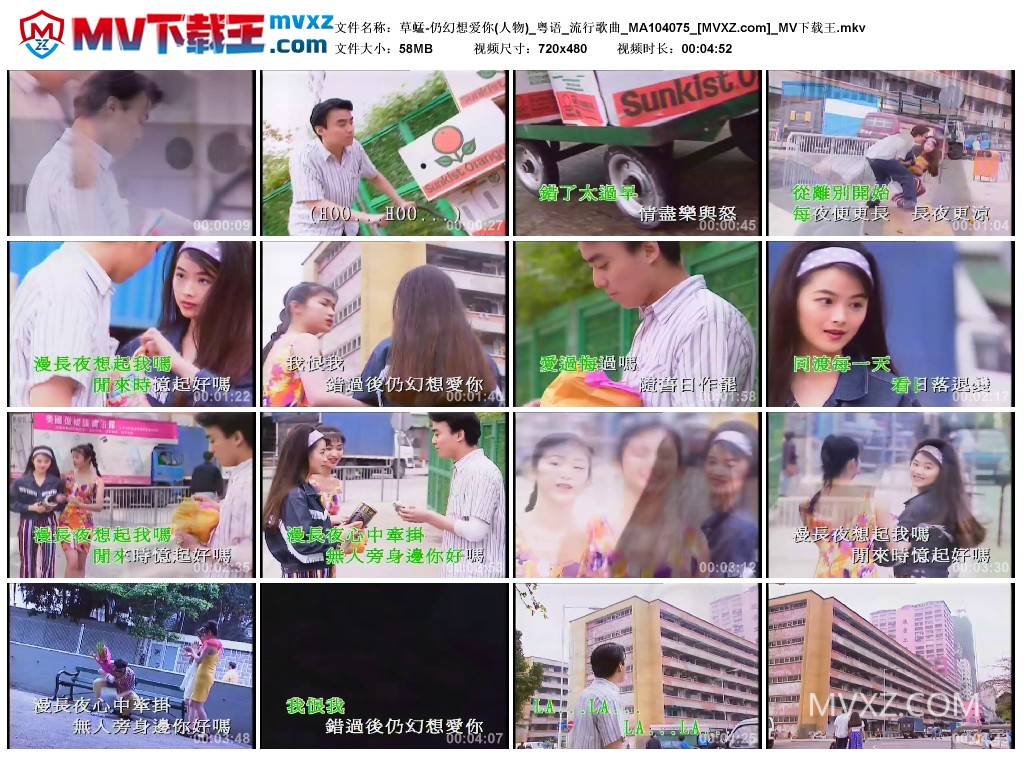 草蜢-仍幻想爱你(人物)_粤语_流行歌曲_MA104075